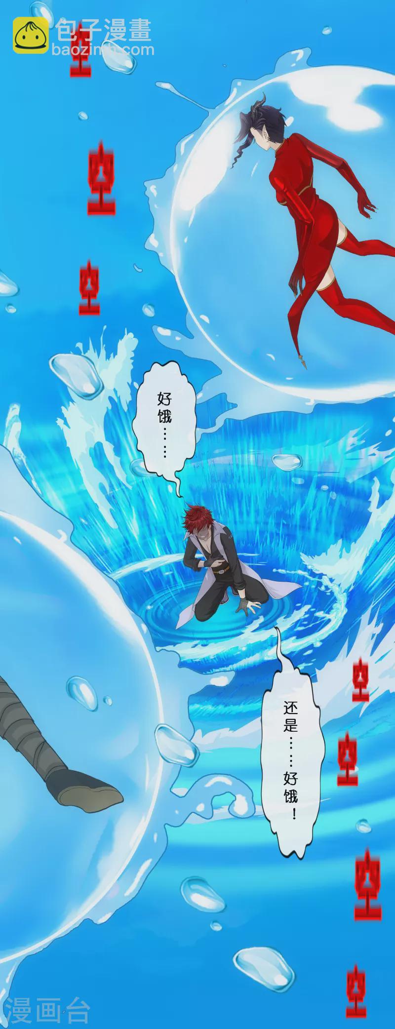 第349话 吞吧！-第380话