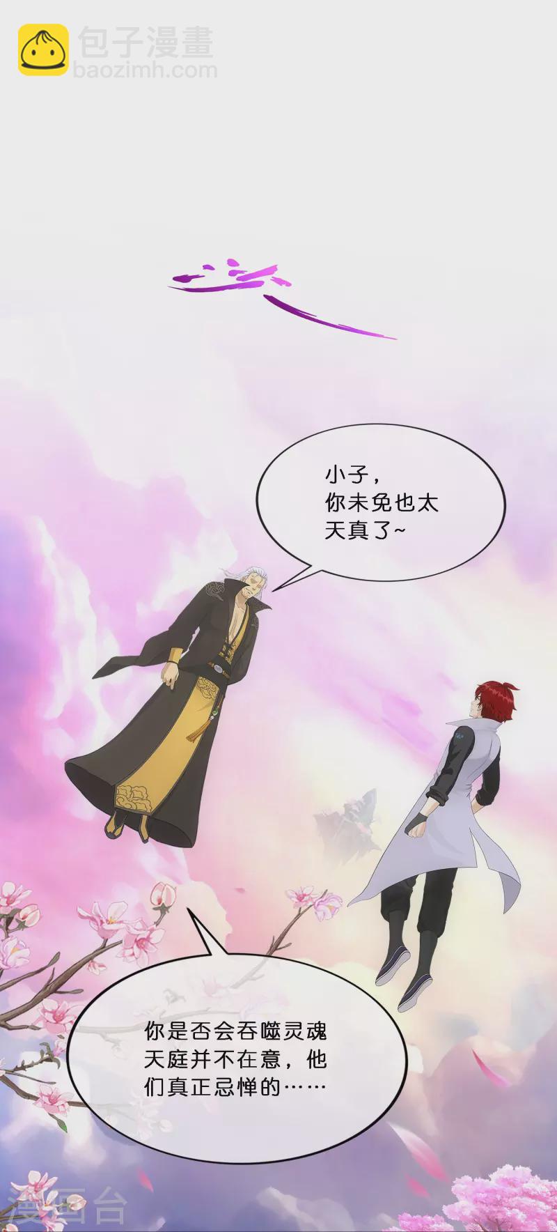 第349话 吞吧！-第380话
