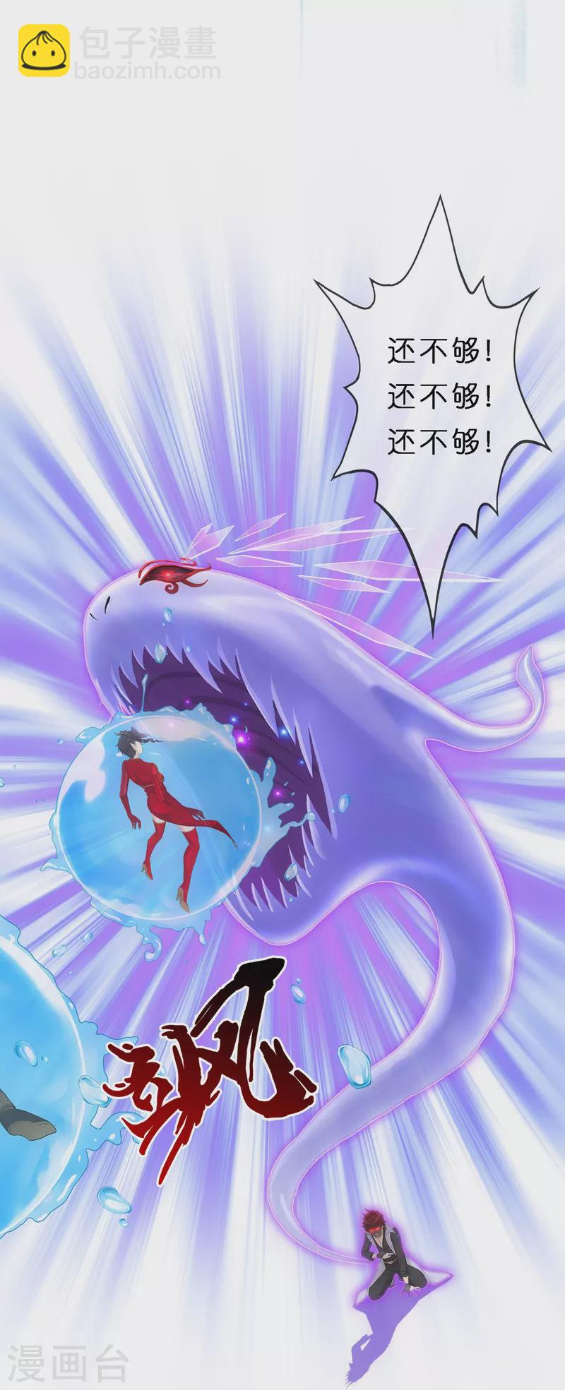 第349话 吞吧！-第380话