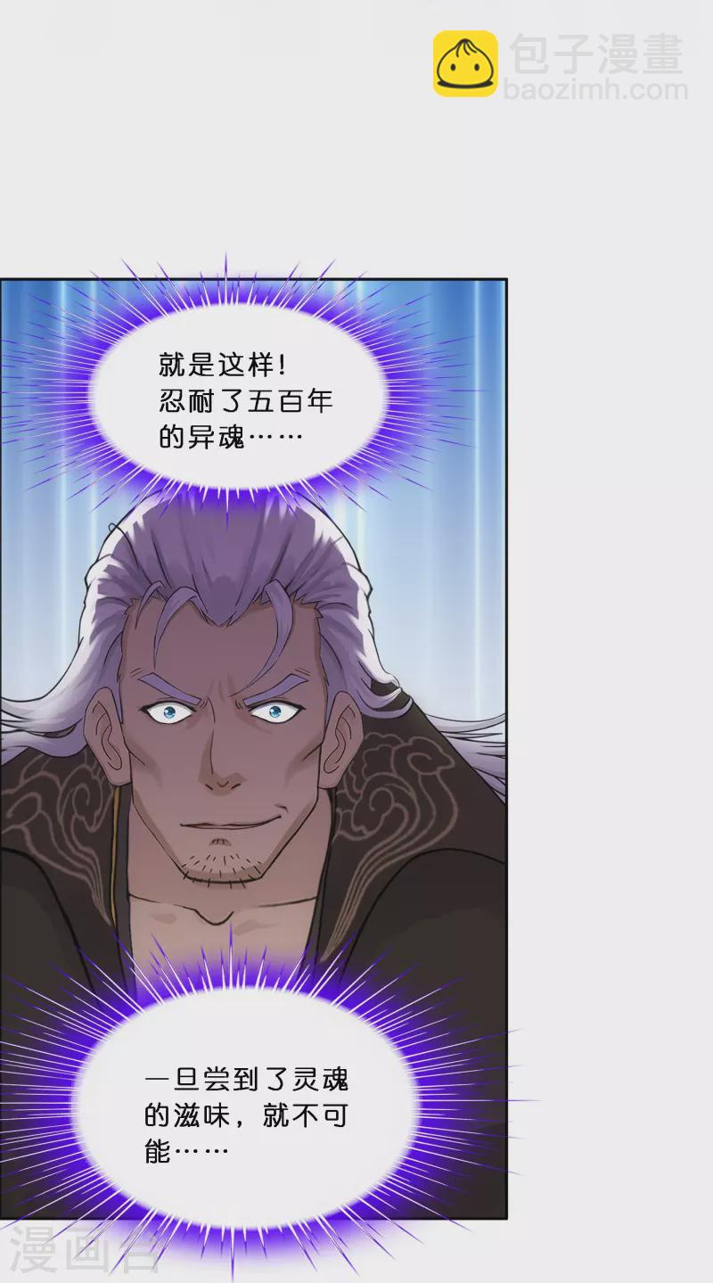 第349话 吞吧！-第380话