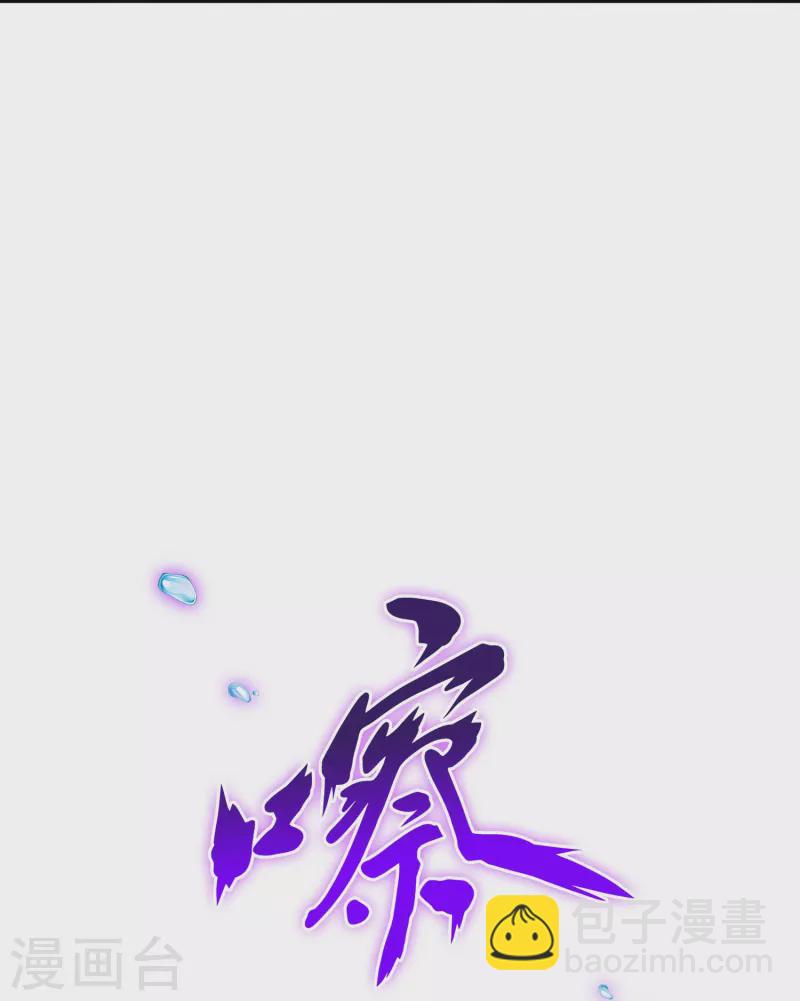 第349话 吞吧！-第380话