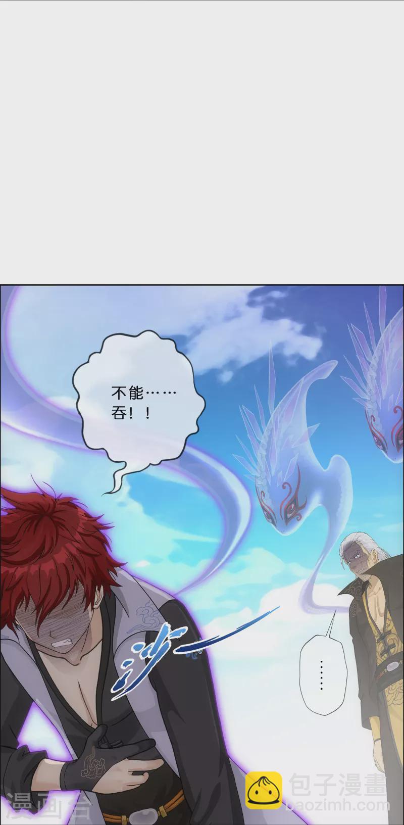 第349话 吞吧！-第380话