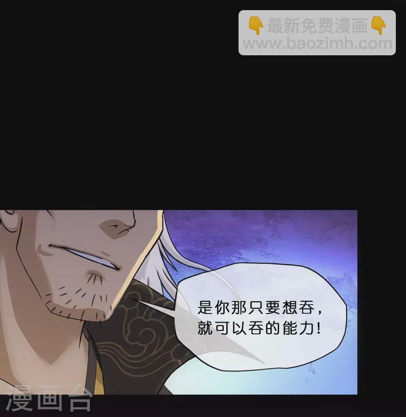 第349话 吞吧！-第380话