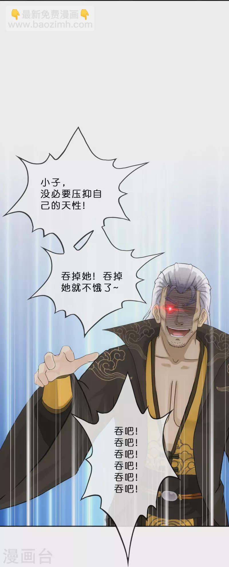 第349话 吞吧！-第380话