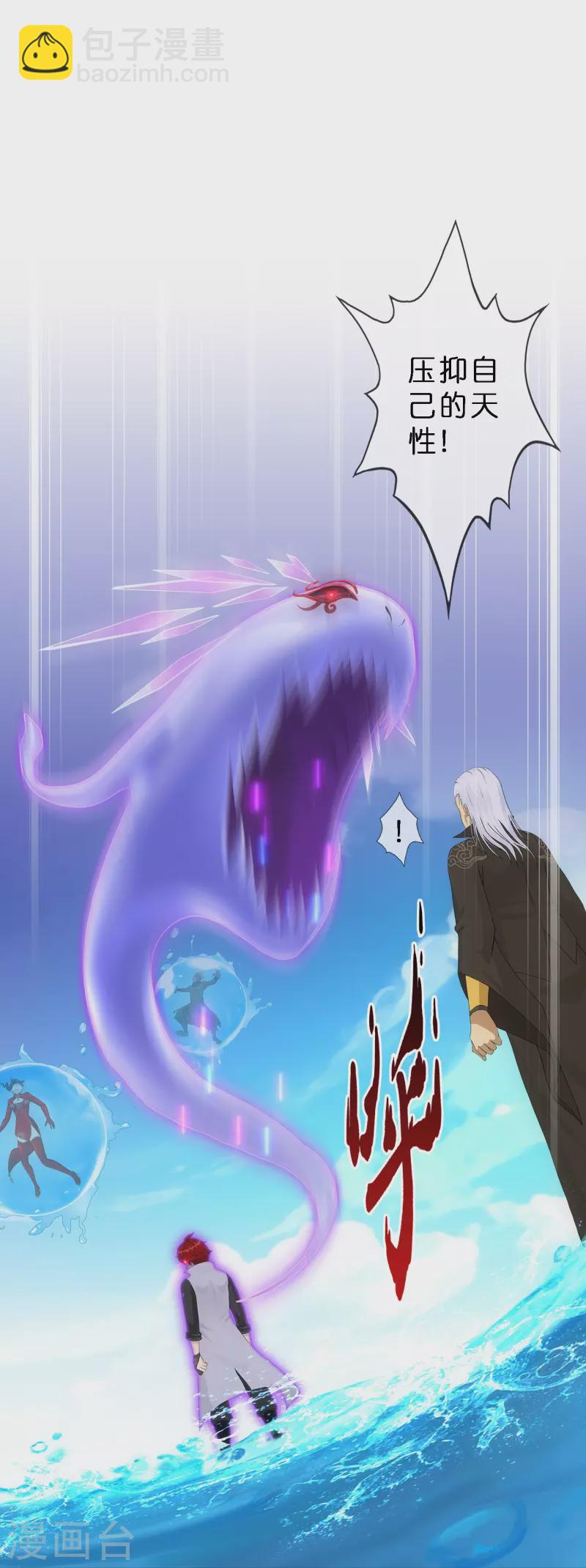 第349话 吞吧！-第380话