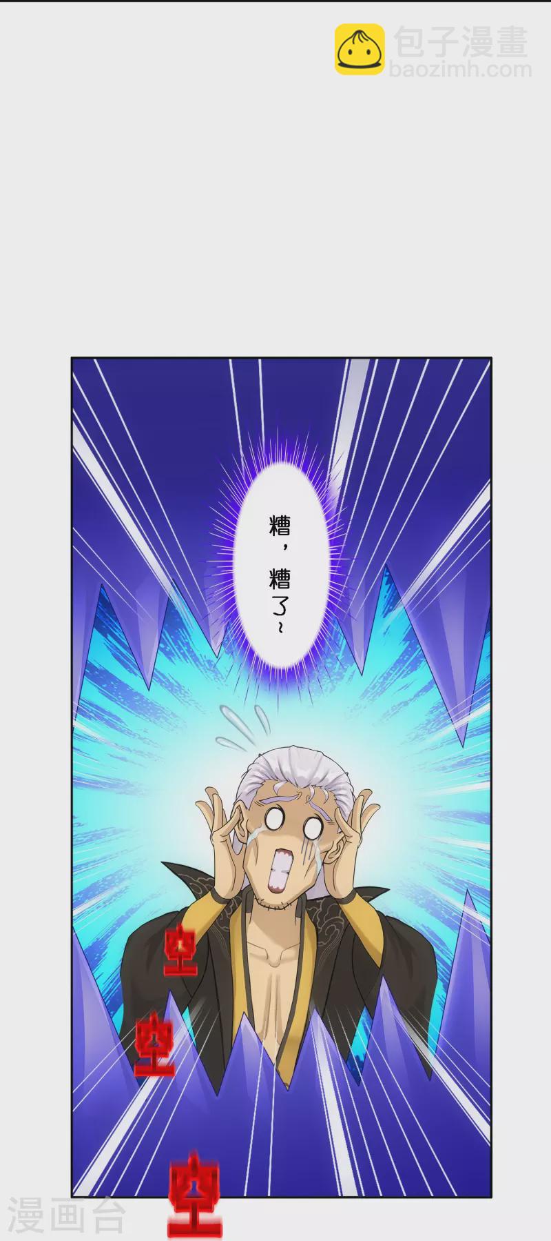 第349话 吞吧！-第380话
