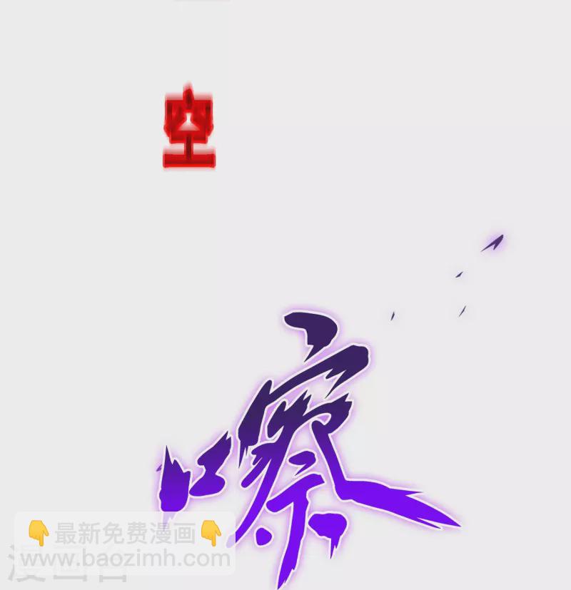 第349话 吞吧！-第380话