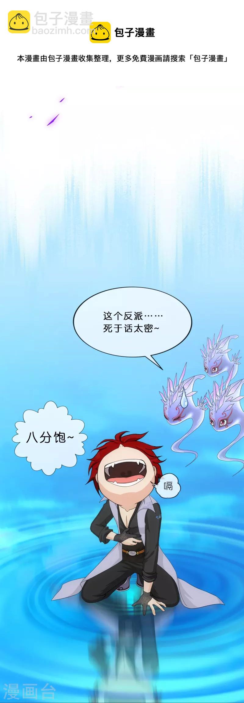 第349话 吞吧！-第380话