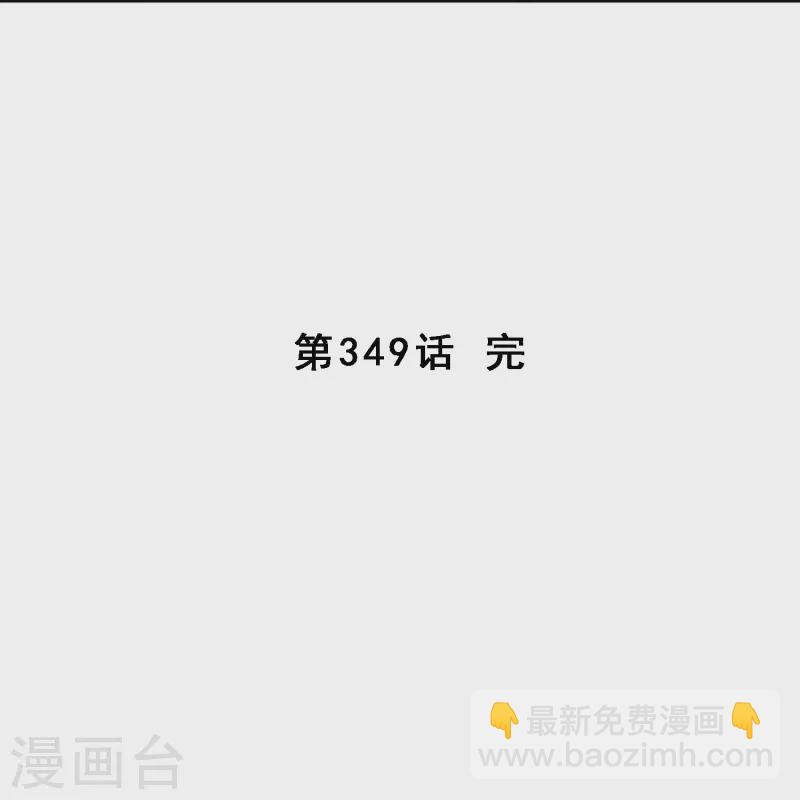 第349话 吞吧！-第380话