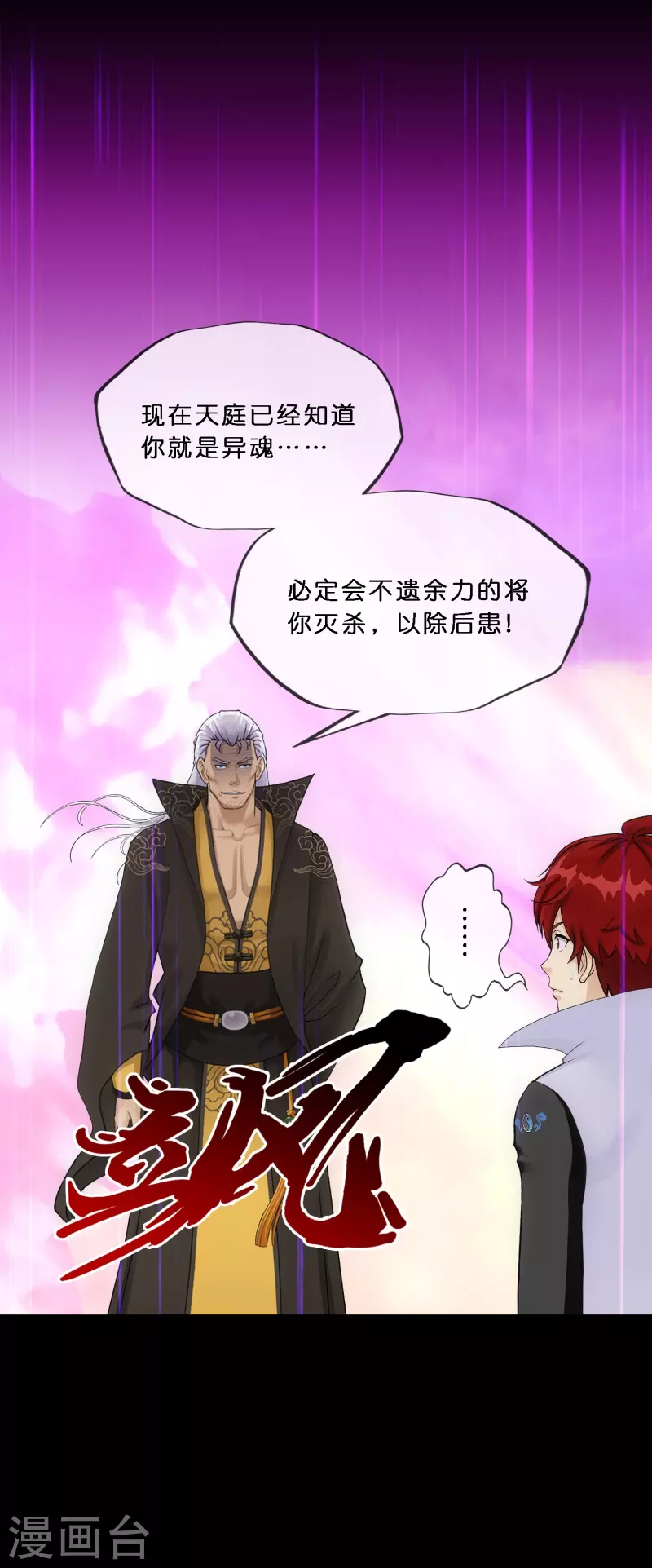 第349话 吞吧！-第380话