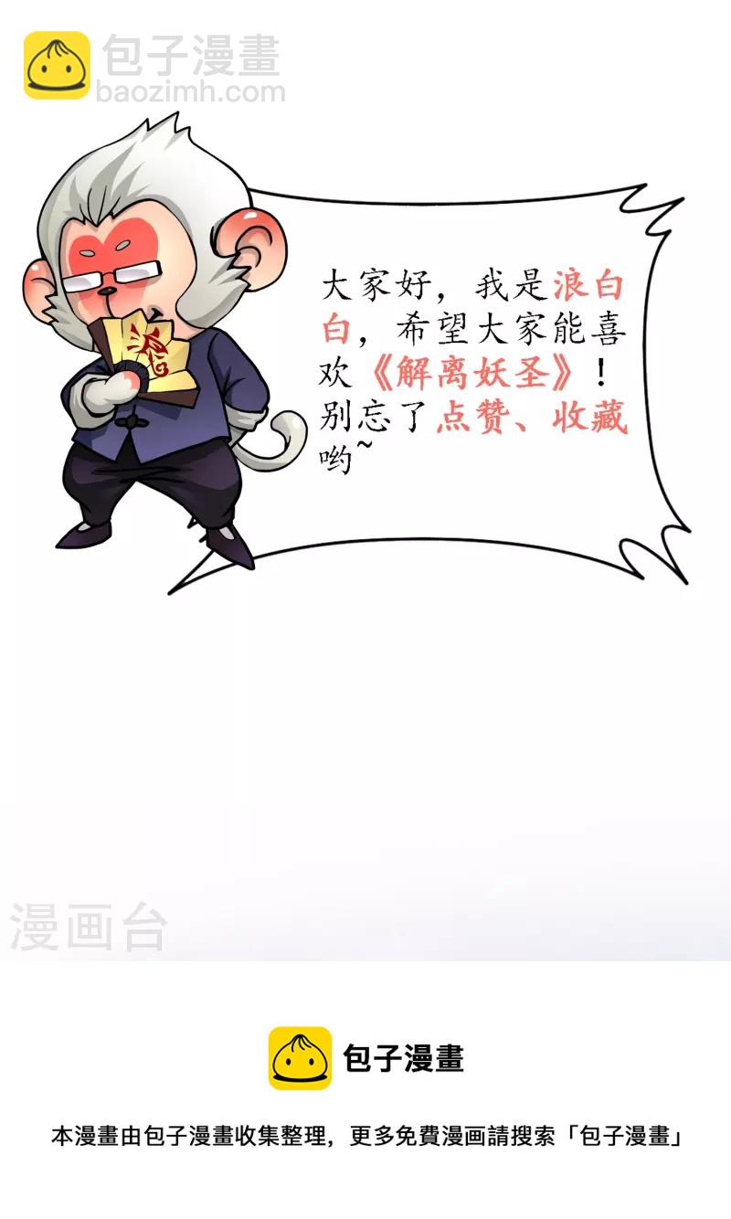 第349话 吞吧！-第380话