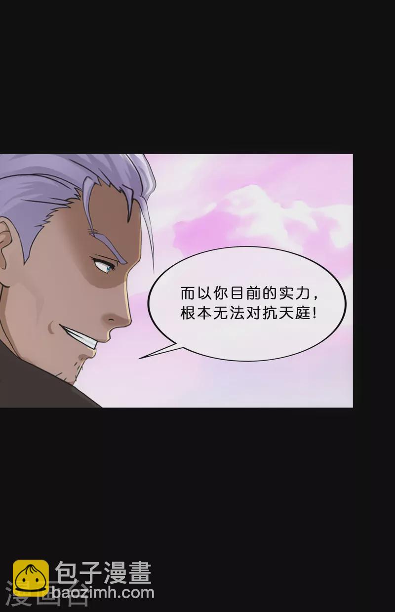 第349话 吞吧！-第380话