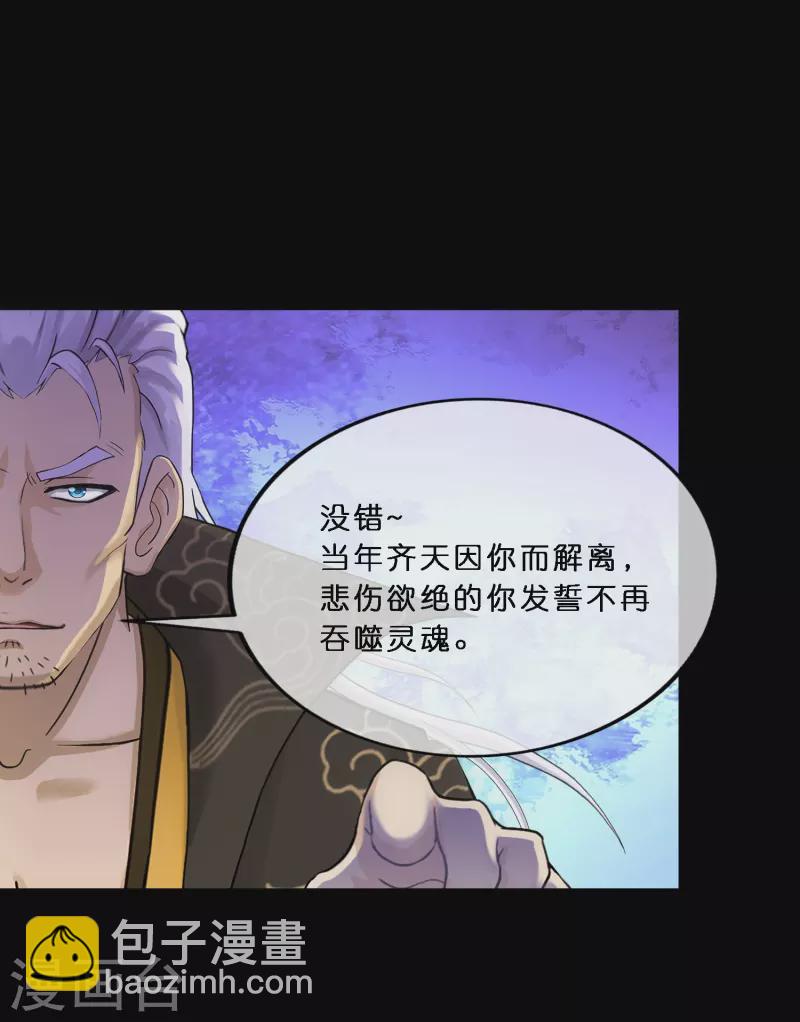 第349话 吞吧！-第380话