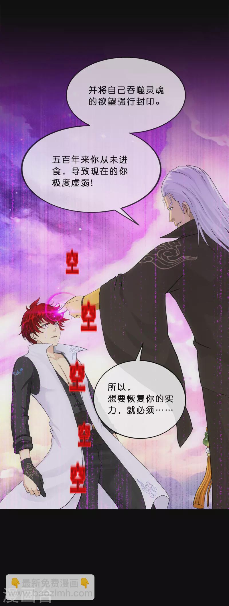 第349话 吞吧！-第380话