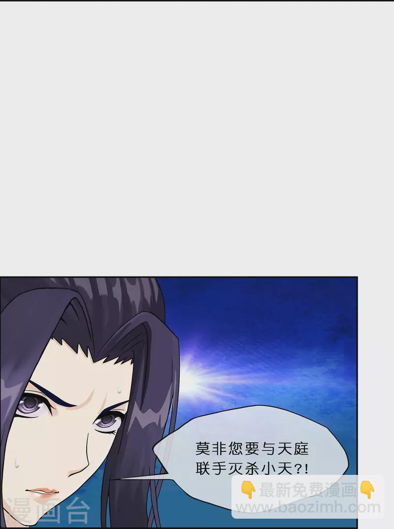 第351话 纠结-第382话