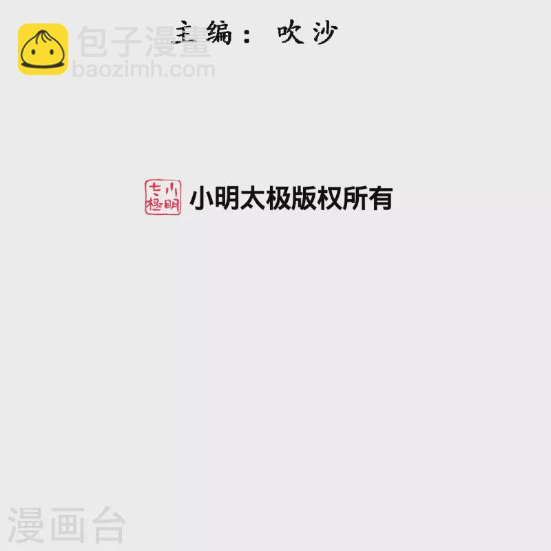 第351话 纠结-第382话