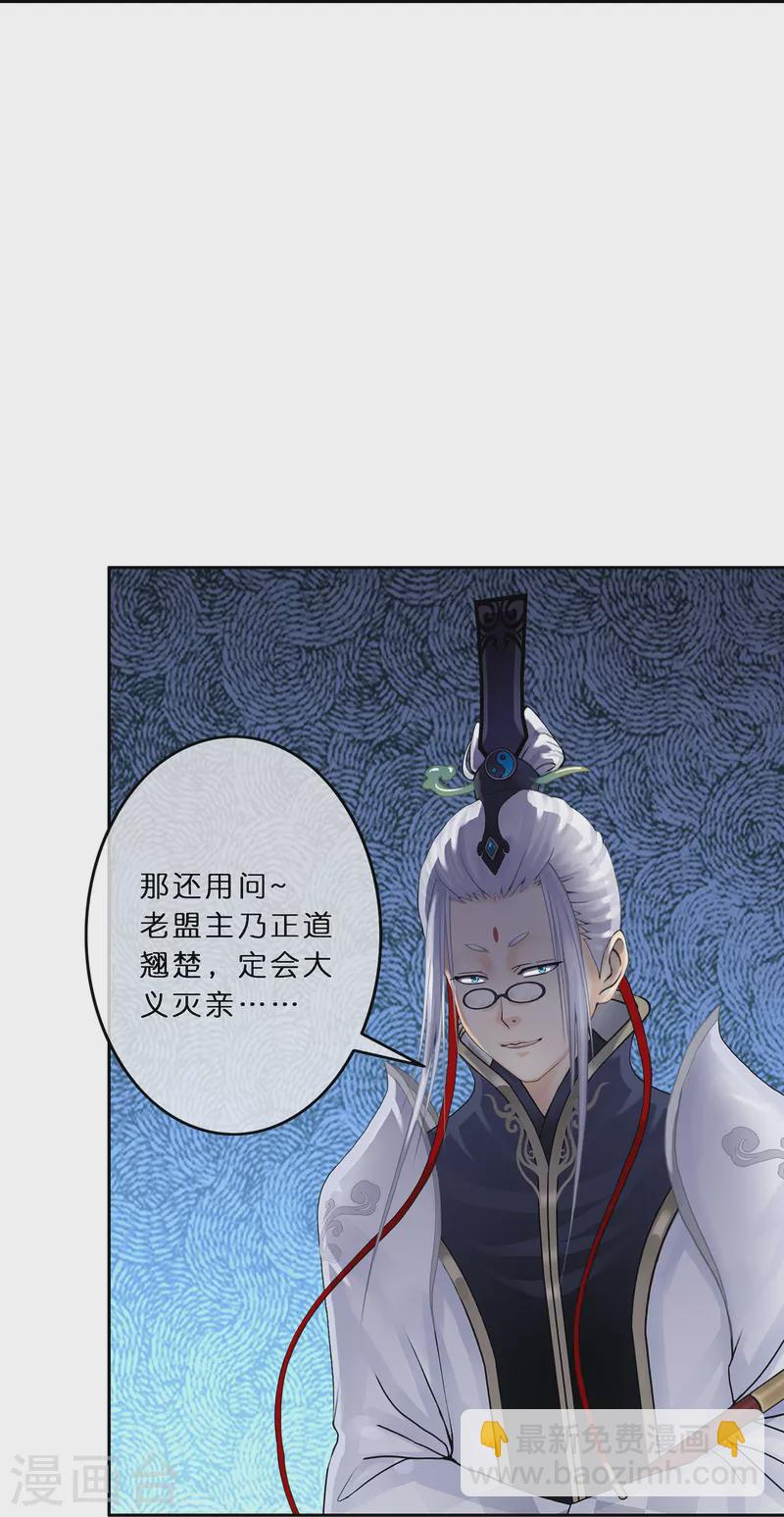 第351话 纠结-第382话