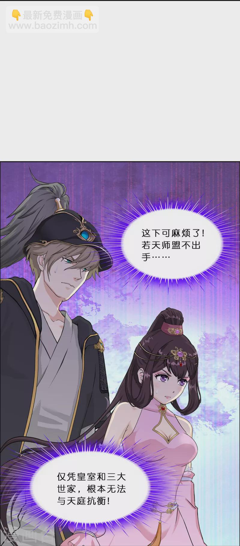 第351话 纠结-第382话