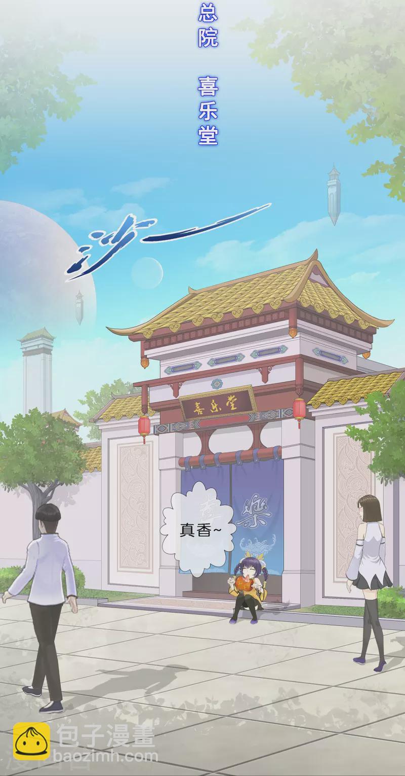第351话 纠结-第382话