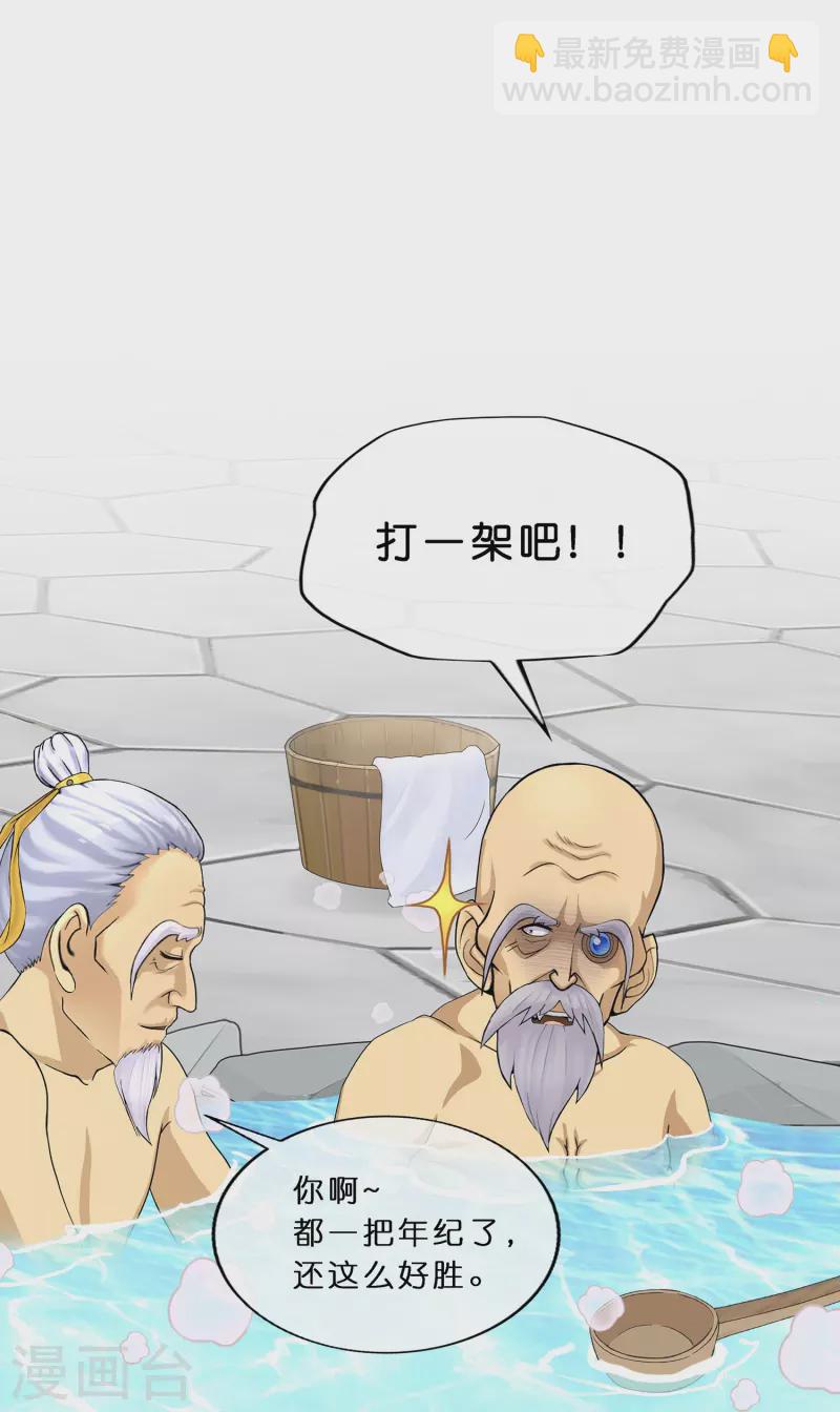 第351话 纠结-第382话