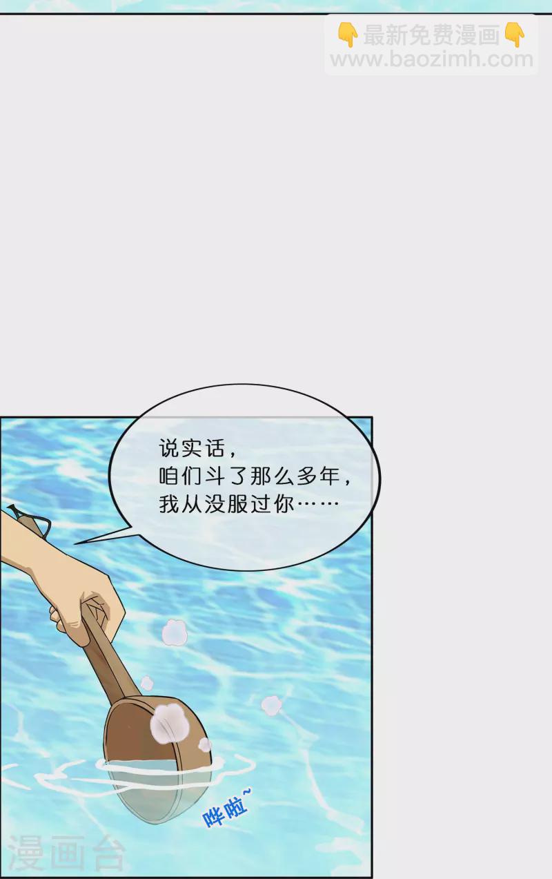 第351话 纠结-第382话