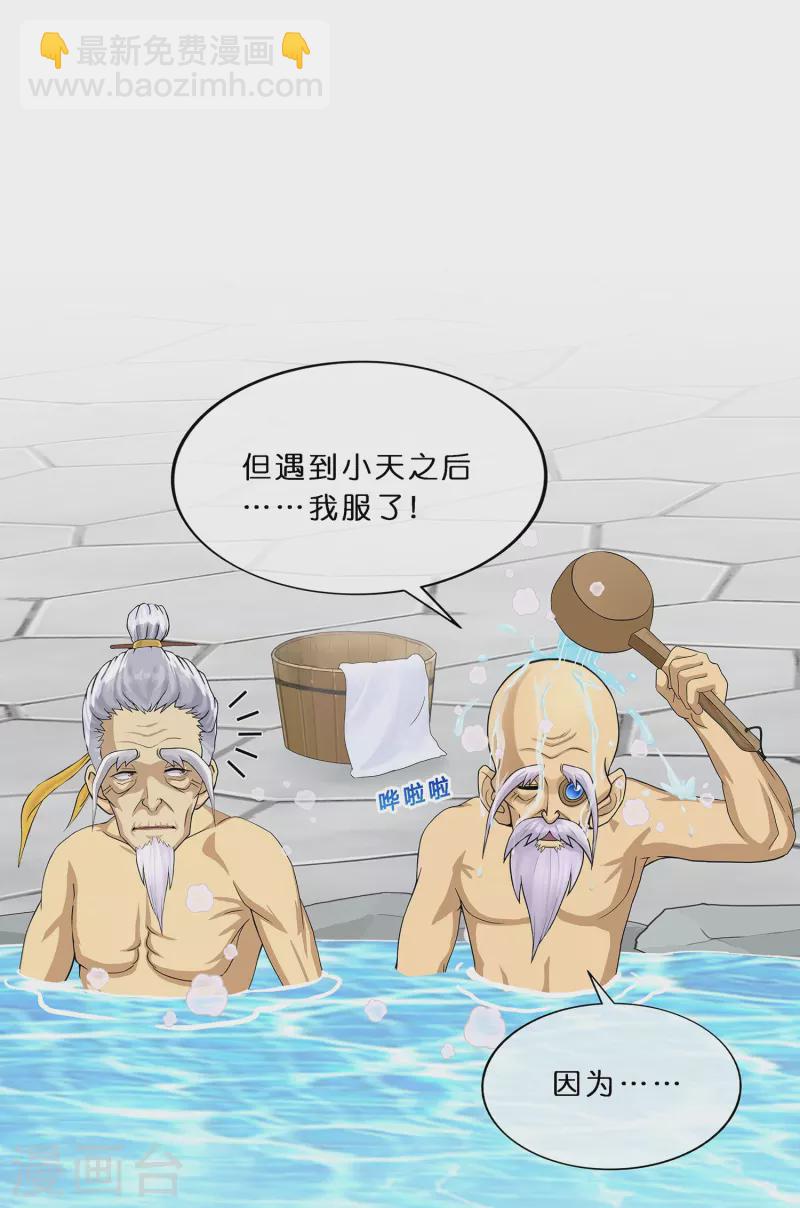 第351话 纠结-第382话