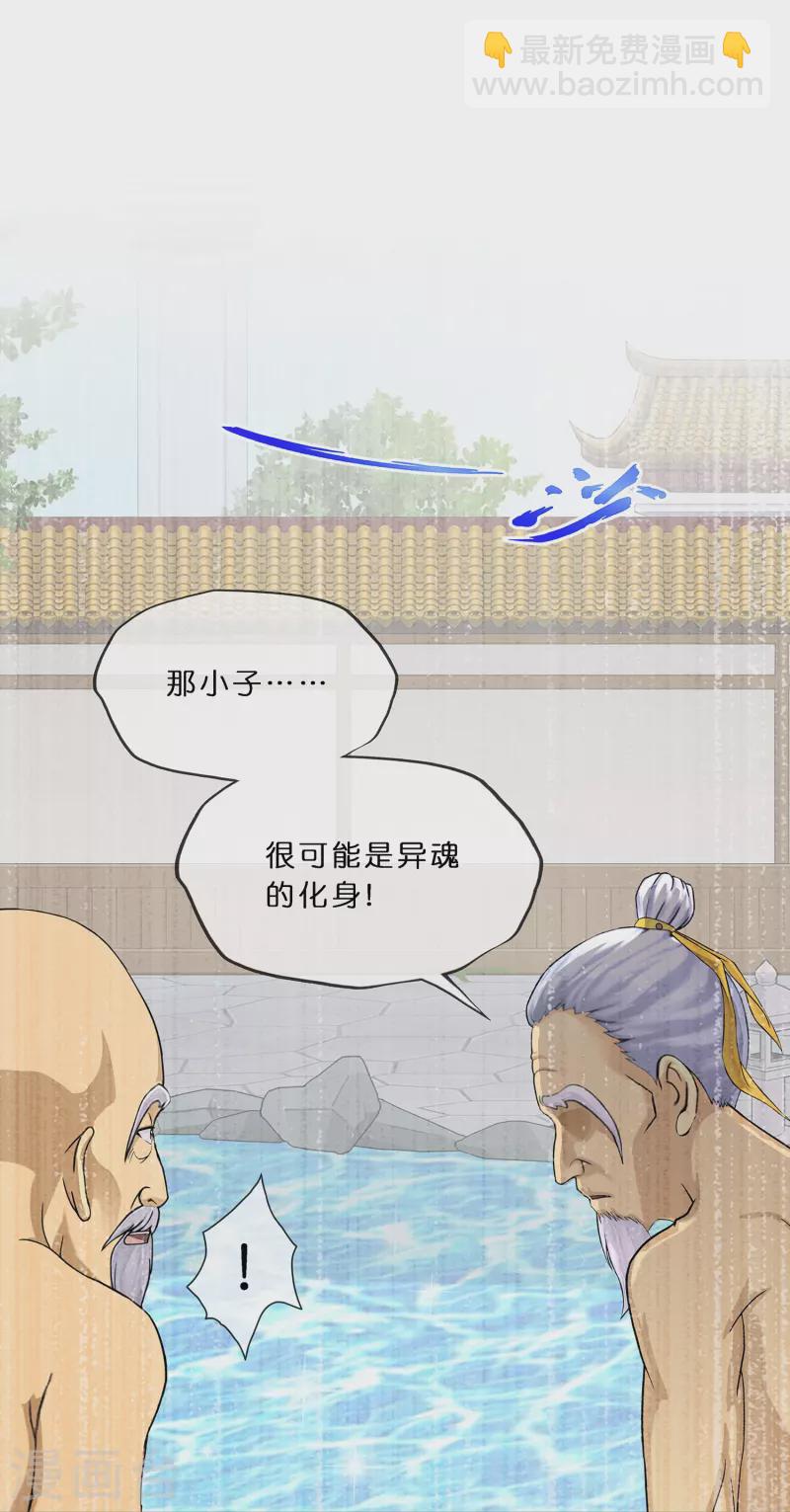 第351话 纠结-第382话