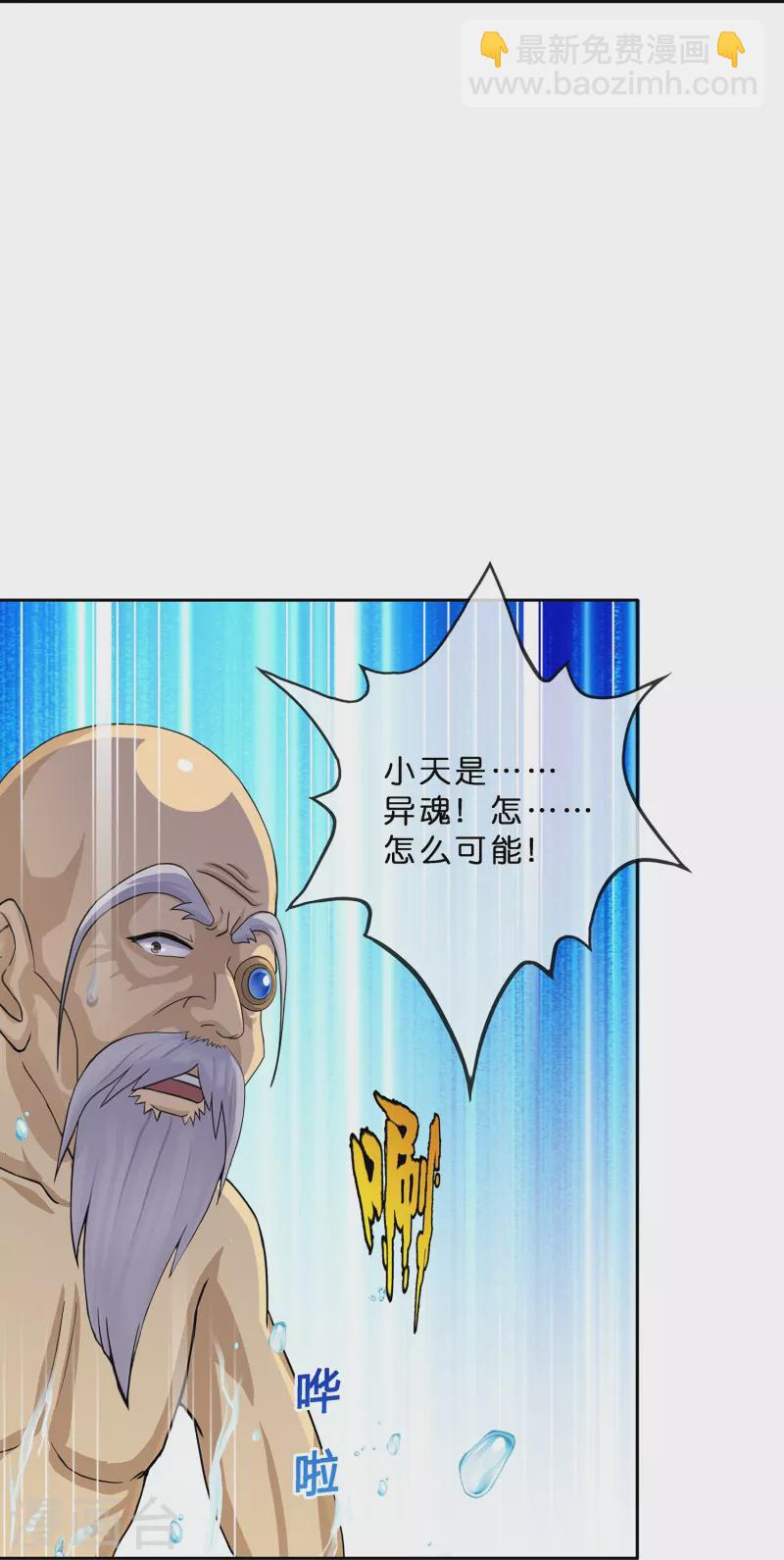 第351话 纠结-第382话