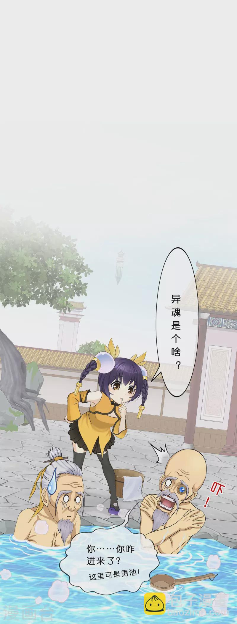 第351话 纠结-第382话
