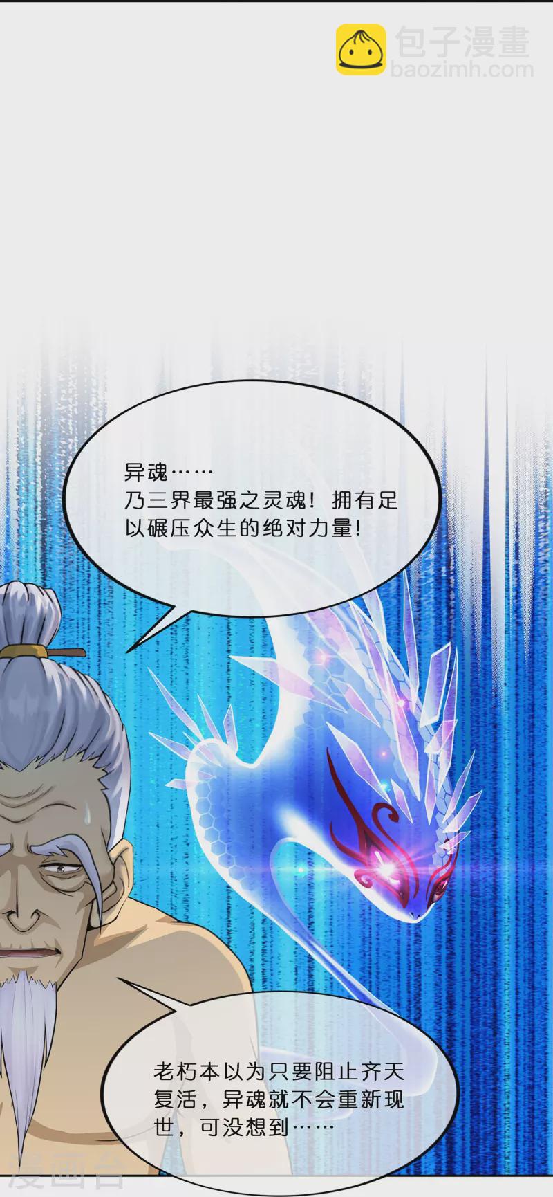 第351话 纠结-第382话