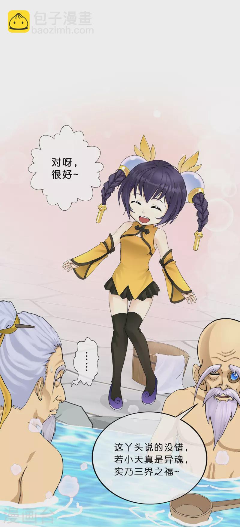 第351话 纠结-第382话