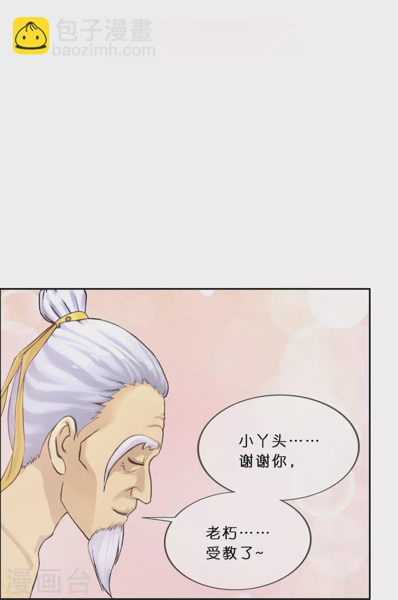 第351话 纠结-第382话