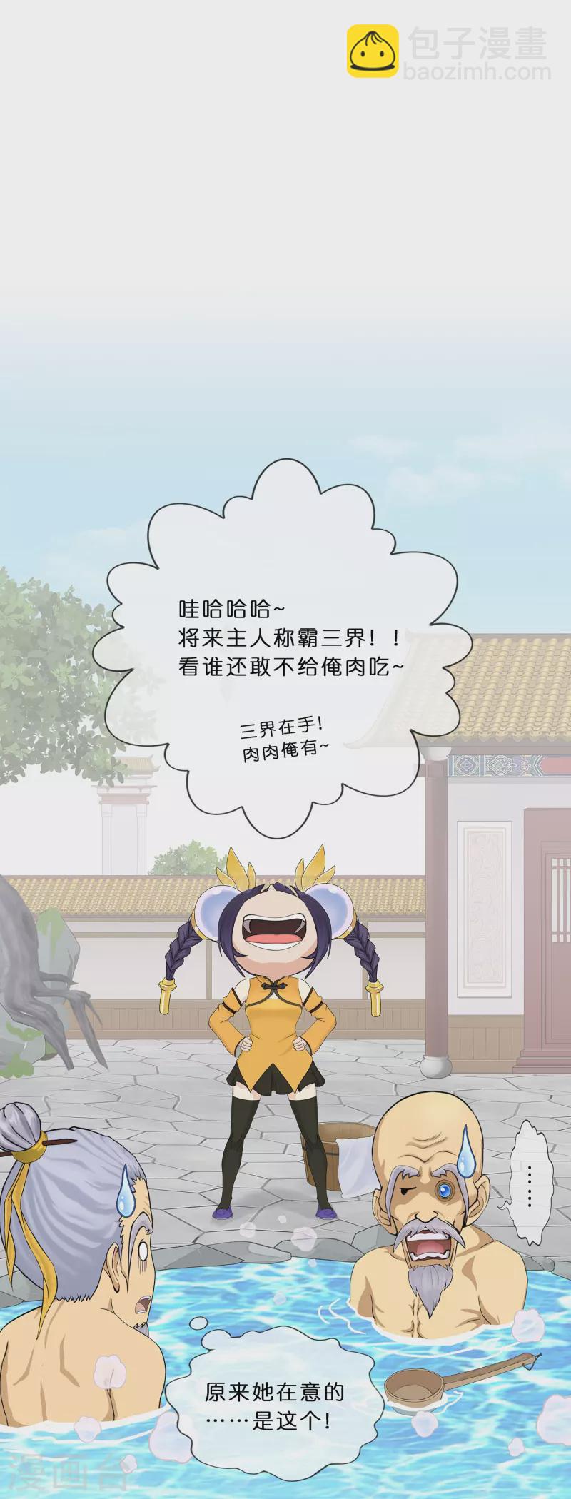 第351话 纠结-第382话