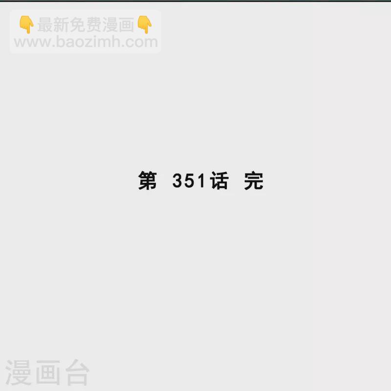 第351话 纠结-第382话