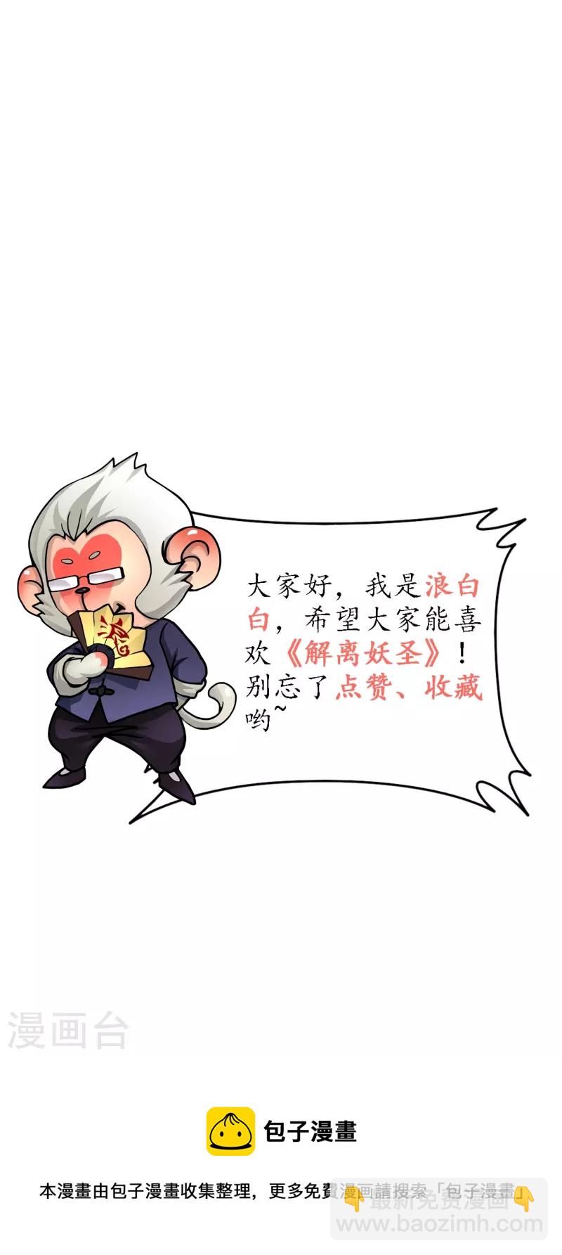第351话 纠结-第382话