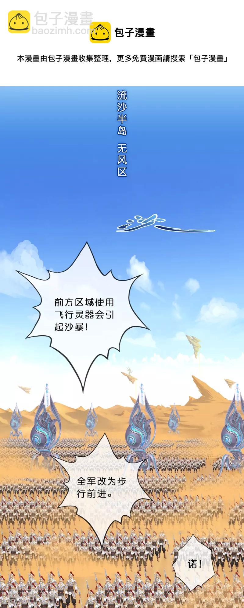 第353话 集结2-第384话