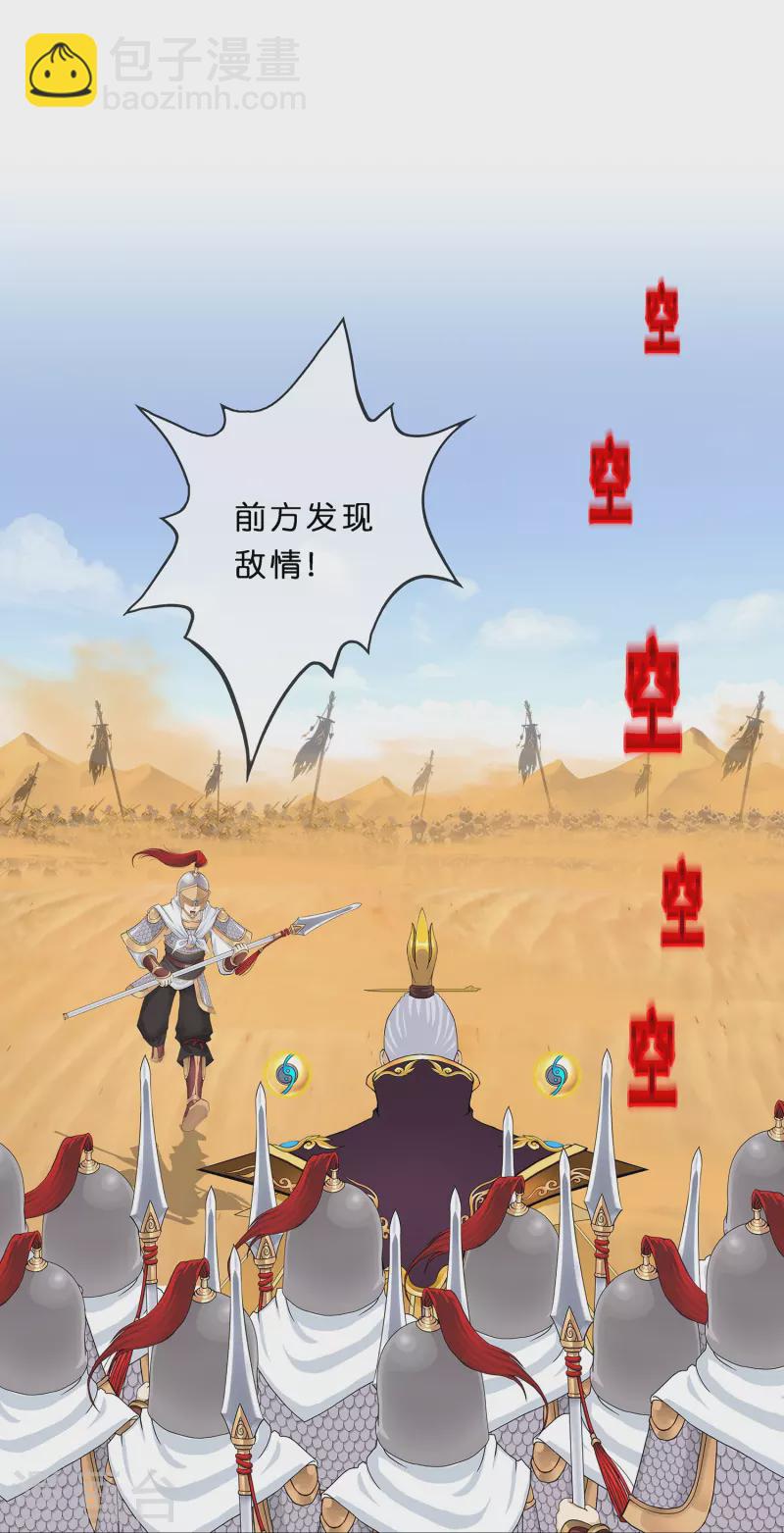 第353话 集结2-第384话
