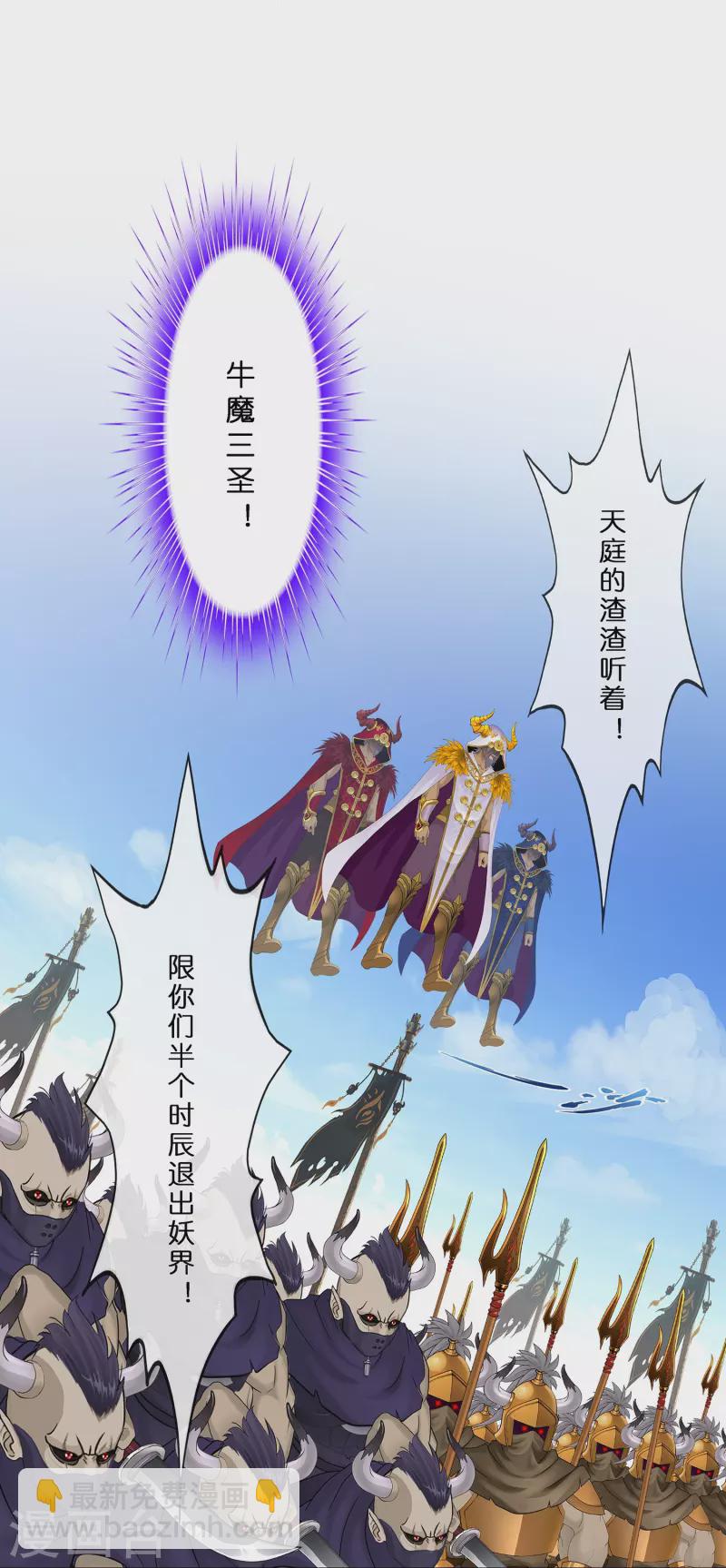 第353话 集结2-第384话