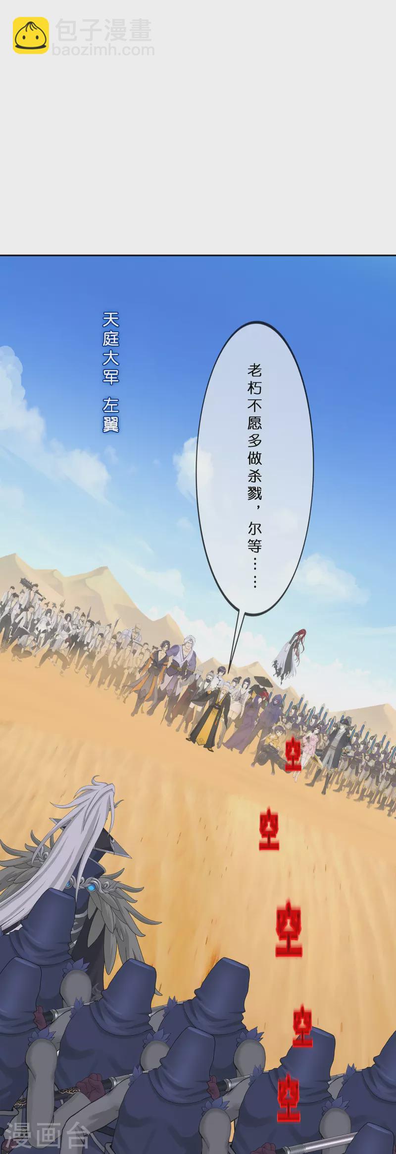 第353话 集结2-第384话