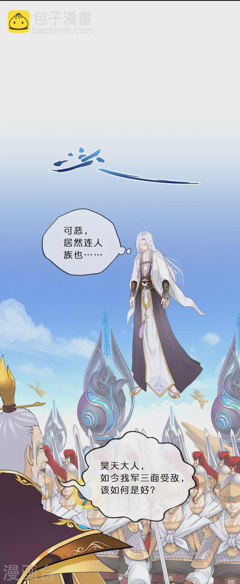 第353话 集结2-第384话
