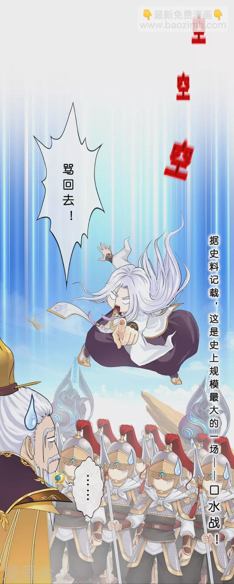 第353话 集结2-第384话