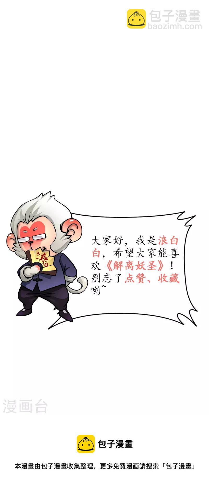 第353话 集结2-第384话