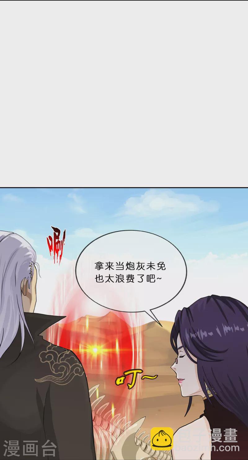 第355话 天傀丹2-第386话