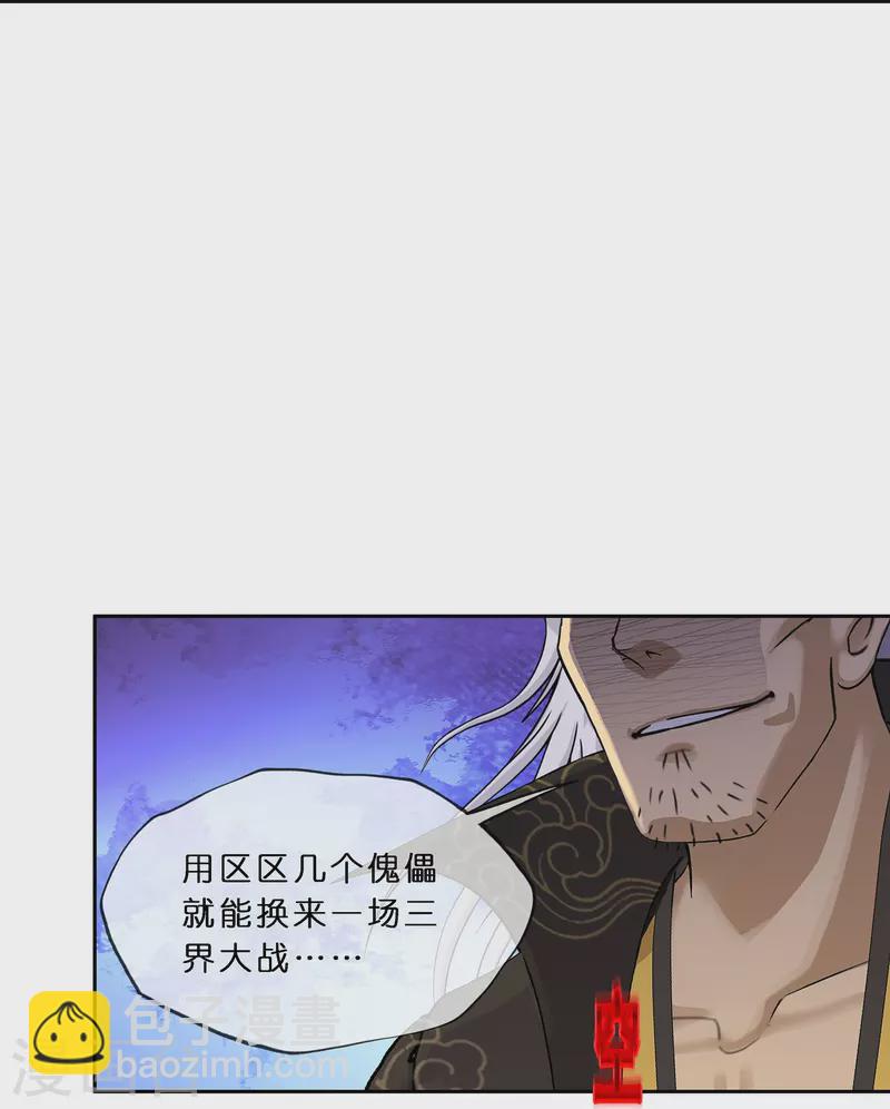 第355话 天傀丹2-第386话