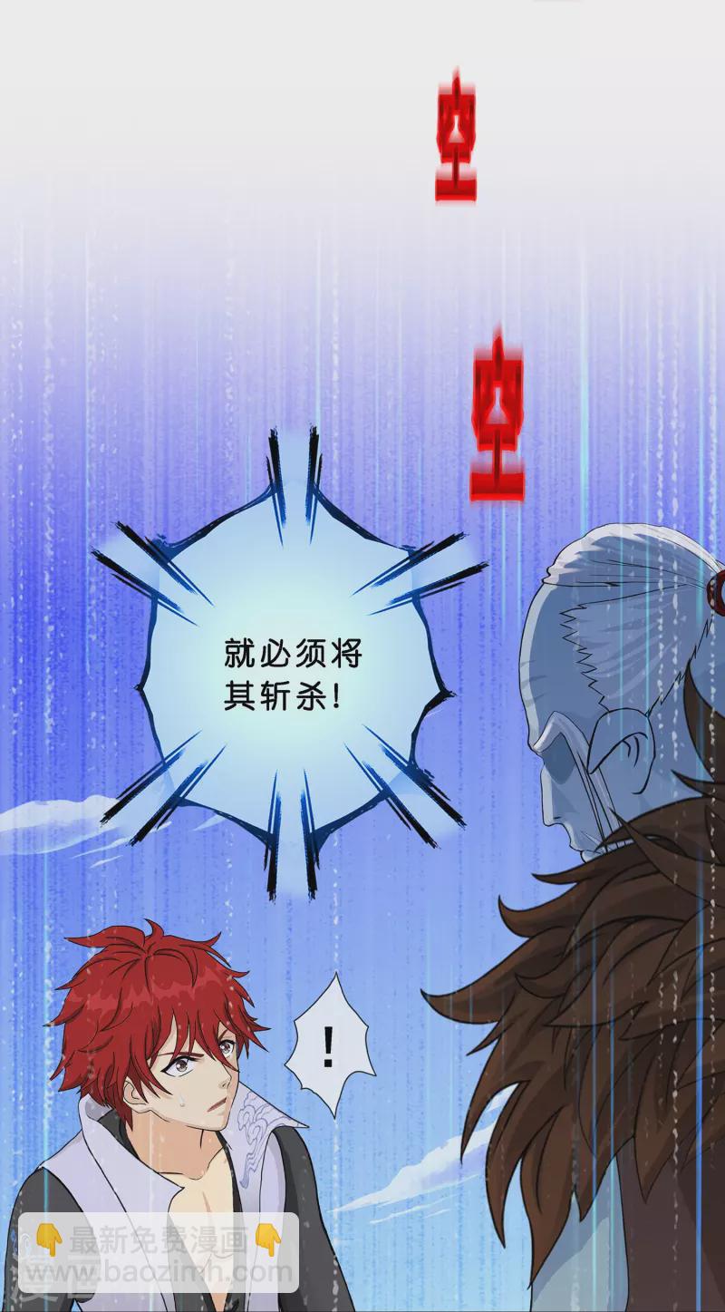 第355话 天傀丹2-第386话