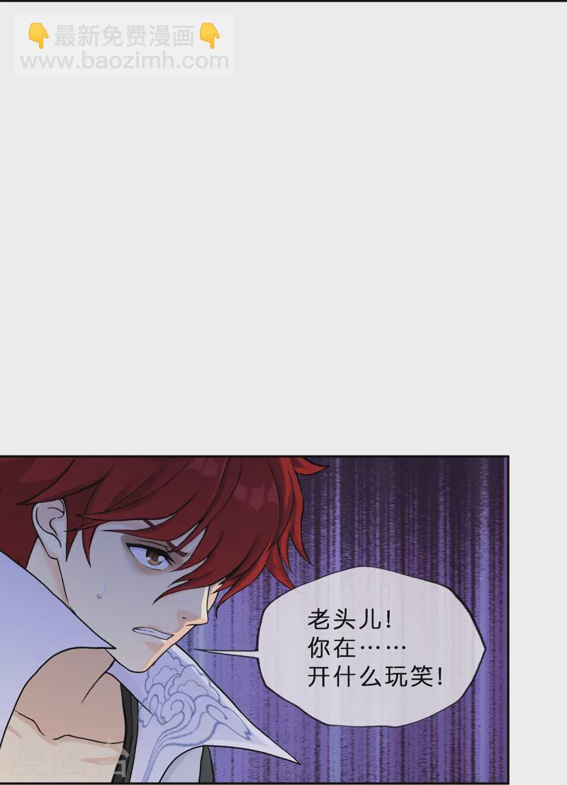 第355话 天傀丹2-第386话