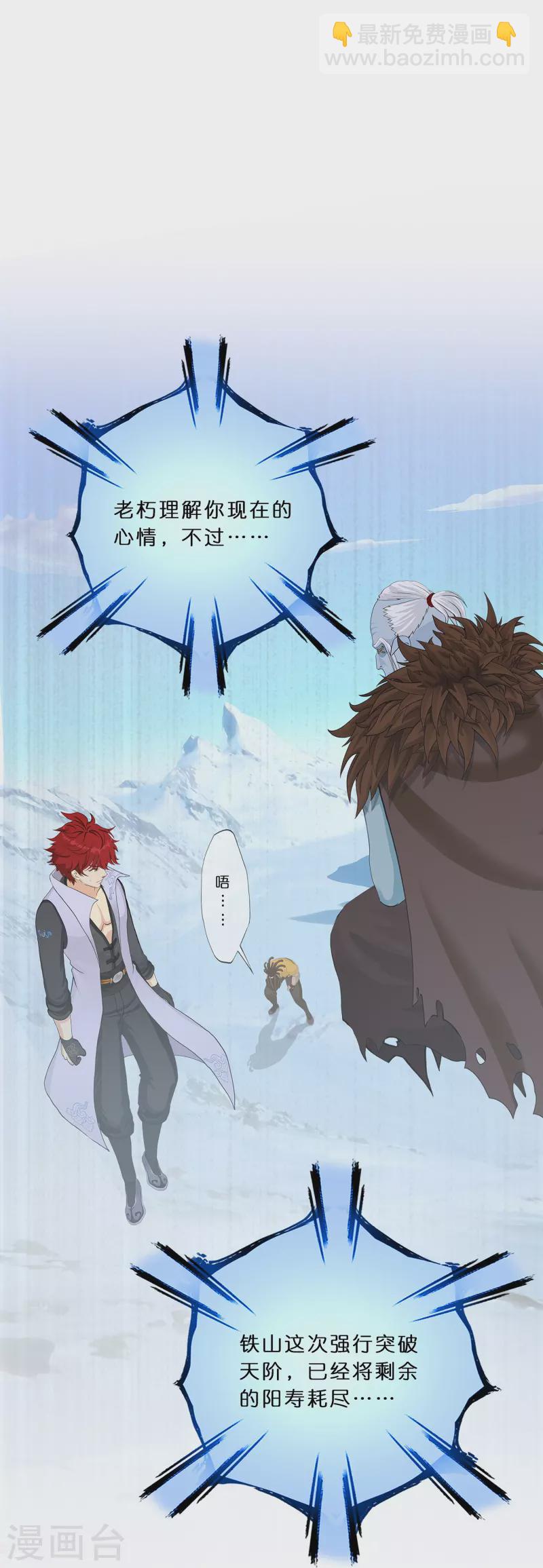 第355话 天傀丹2-第386话