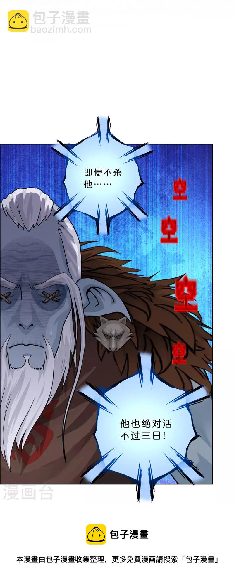 第355话 天傀丹2-第386话