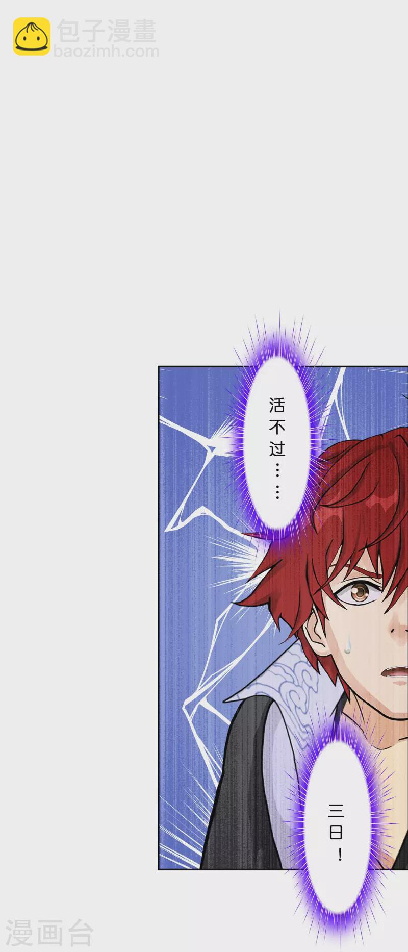 第355话 天傀丹2-第386话