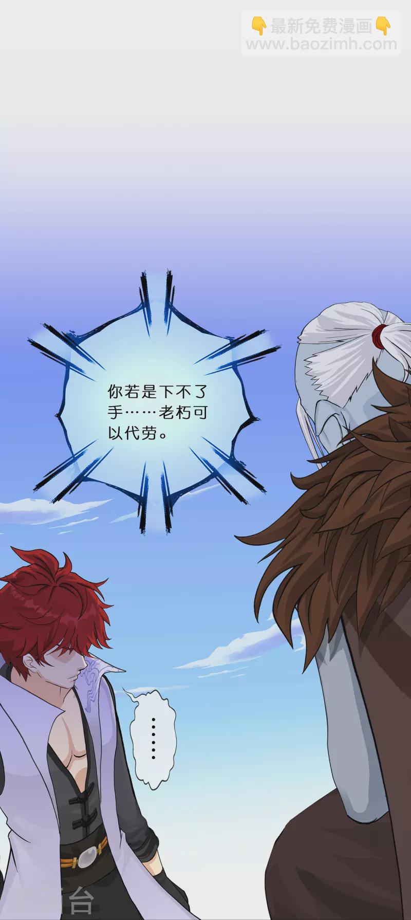 第355话 天傀丹2-第386话